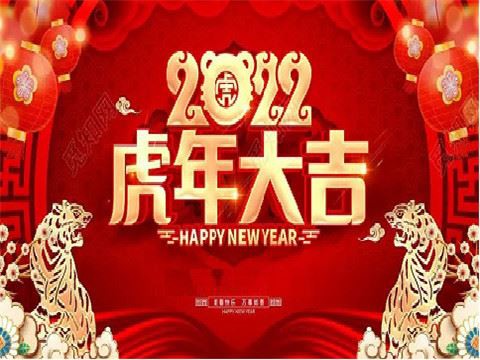 Vacances d'Any Nou Xinès